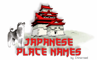Names of Cities in Japan by Chinaroad
